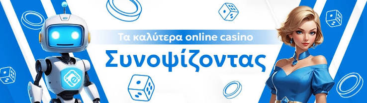 Νέα Καζίνο για Έλληνες Παίκτες Ο Απόλυτος Οδηγός 414746099 Νέα Καζίνο για Έλληνες Παίκτες Ο Απόλυτος Οδηγός 414746099
